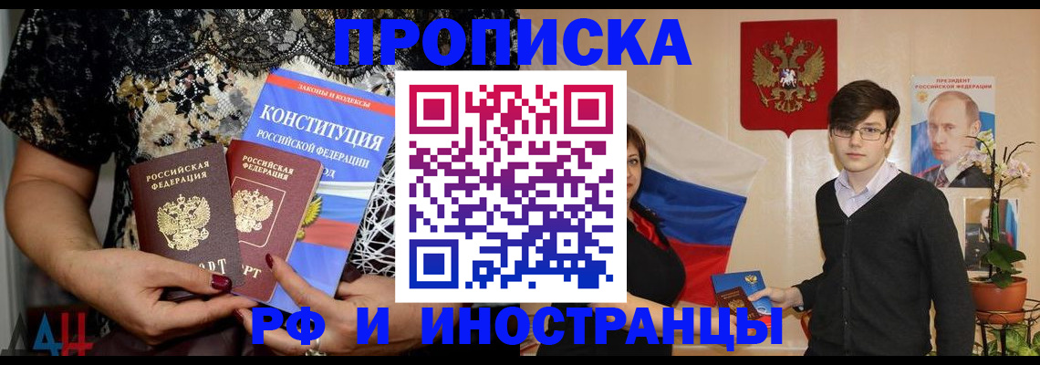 временная регистрация законно в Череповце