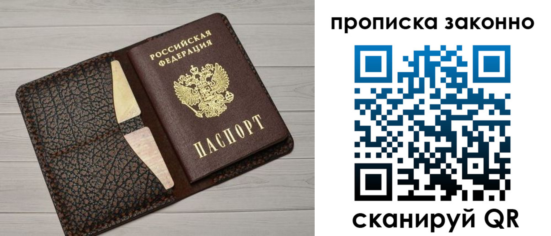 временная прописка в Череповце