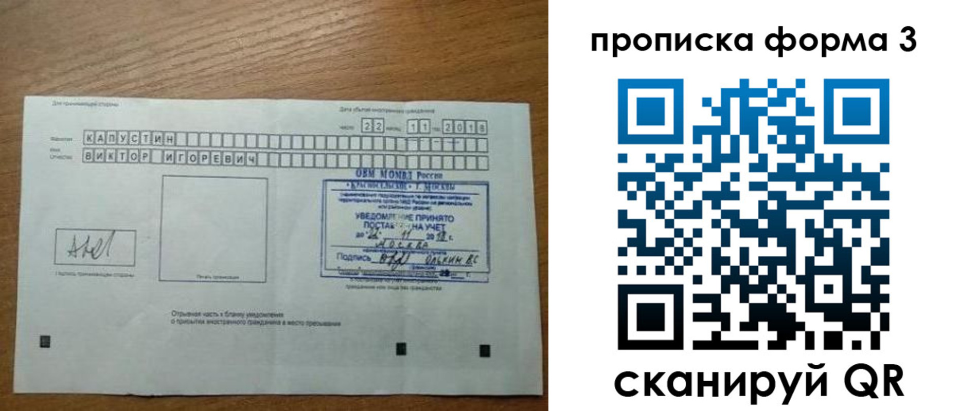 временная регистрация в квартире в Череповце