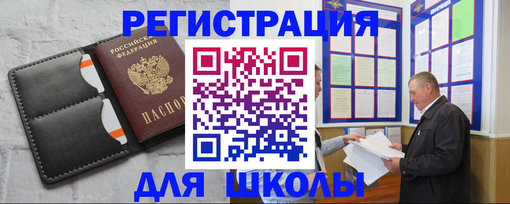 прописка 2025 в Череповце