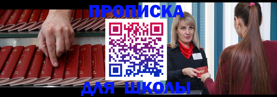 временная прописка в Череповце
