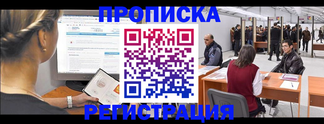 временная регистрация поиск в Череповце