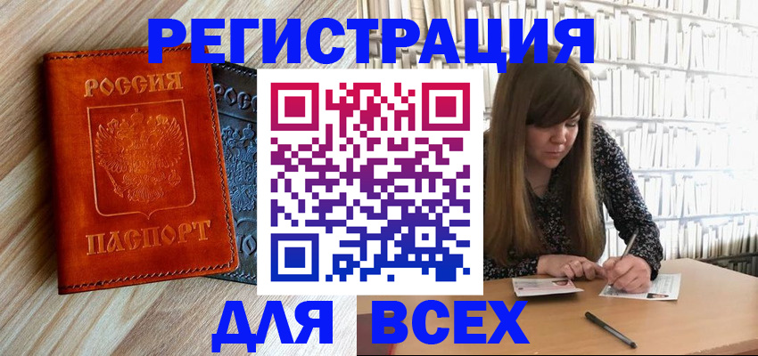 временная регистрация госуслуги в Череповце