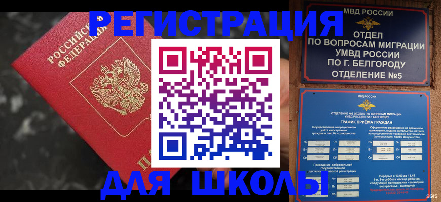 временная прописка в Череповце