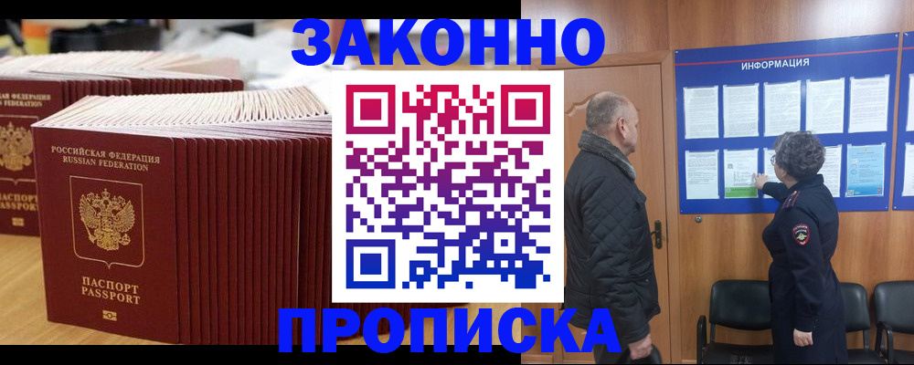 временная регистрация недорого в Череповце