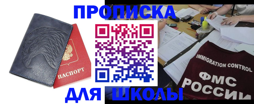 временная регистрация для всех в Череповце