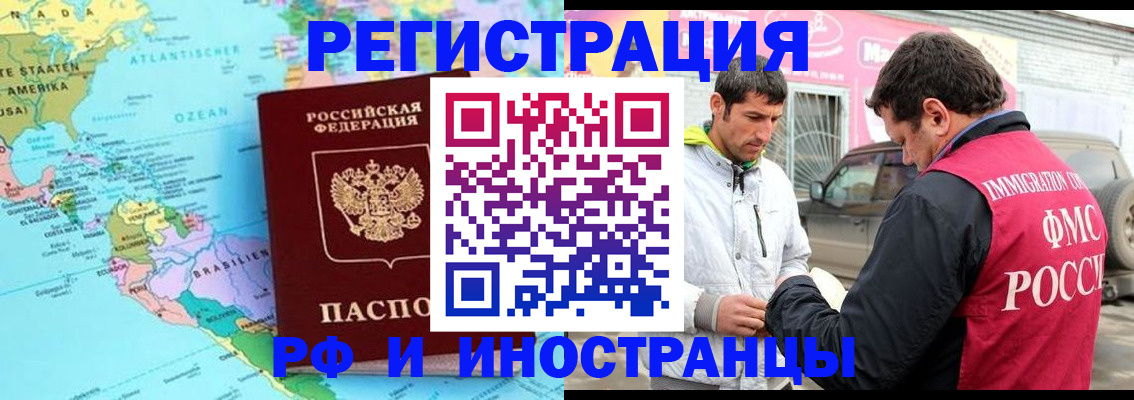 прописка ребенка в Череповце