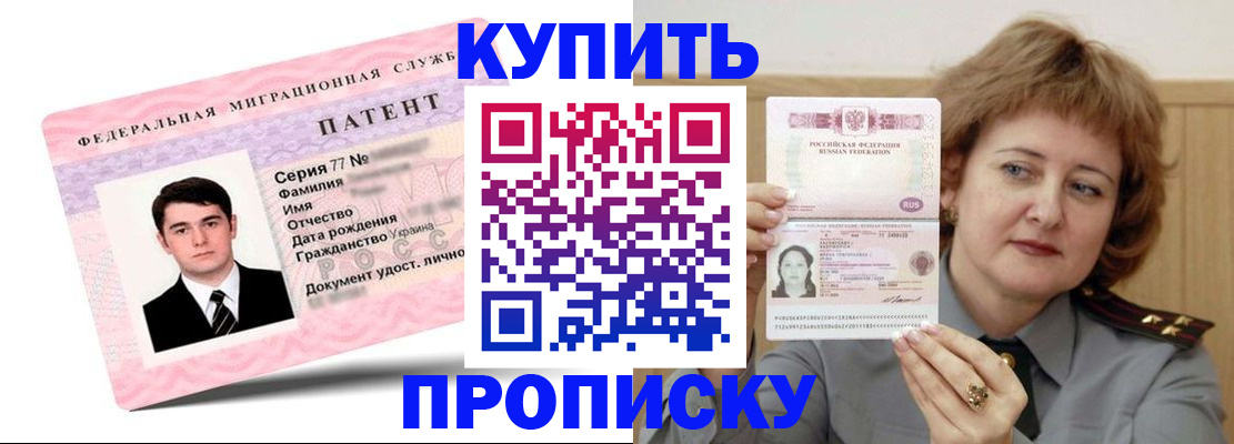 пропишу в квартире в Череповце