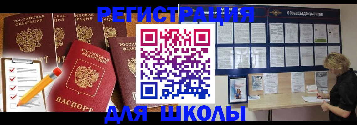 временная прописка в Череповце